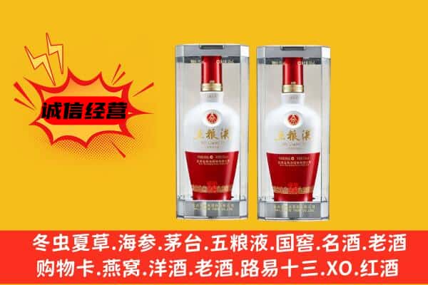 昆明东川区上门回收五粮液1618价格