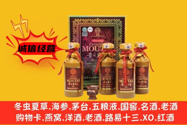 昆明东川区回收50年份茅台酒