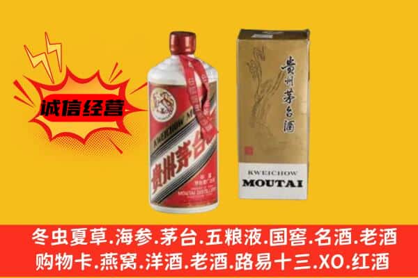 昆明东川区回收铁盖茅台酒