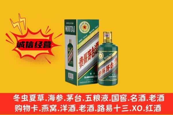 昆明东川区回收生肖茅台酒