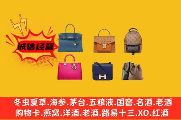 昆明东川区回收名包