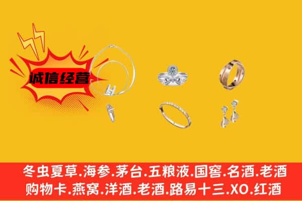 昆明东川区回收首饰